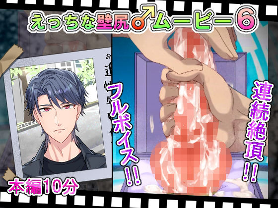 |えっちな壁尻♂ムービー6❤動画・アニメーション【ぷちぷちコード】