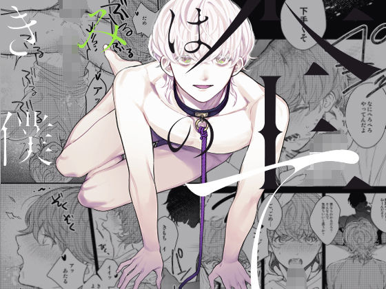 |きみは僕の全て❤中出し【KURETEN】