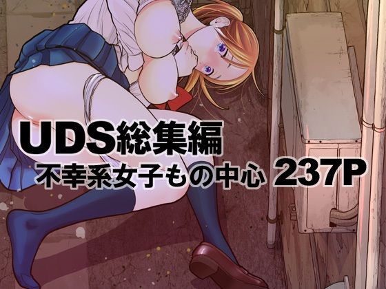 |UDS総集編❤処女【UDS】