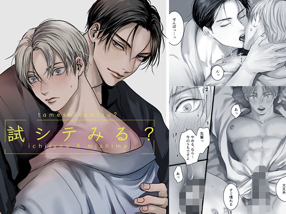 |試シテみる？❤筋肉【きみさんど】