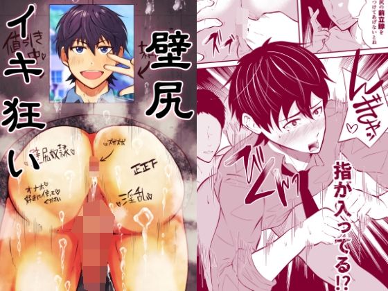 |壁尻イキ狂い❤フェラ【男の催●フェチ屋さん】