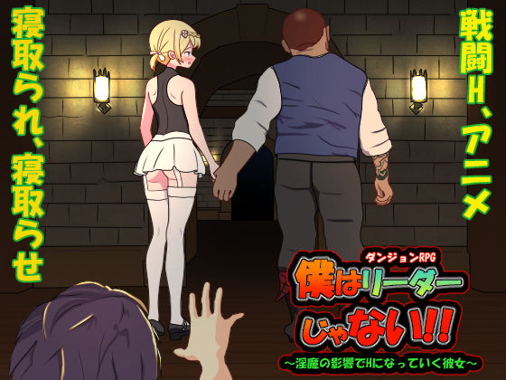 |僕はリーダーじゃない！！❤動画・アニメーション【毛ガニ研究室】