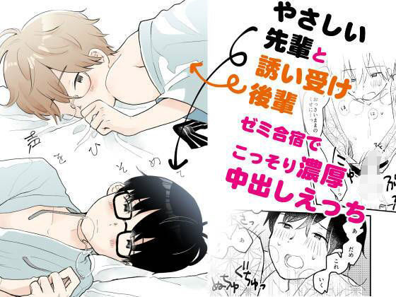 |声をひそめて❤BL（ボーイズラブ）【HTJM】