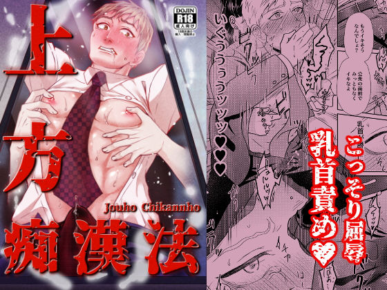 |上方痴●法❤野外・露出【スタジオポンチ】