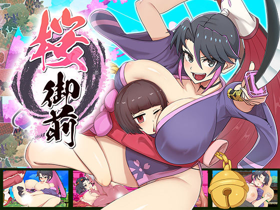 【桜御前】辱め❤蟹ヘッドクラブ