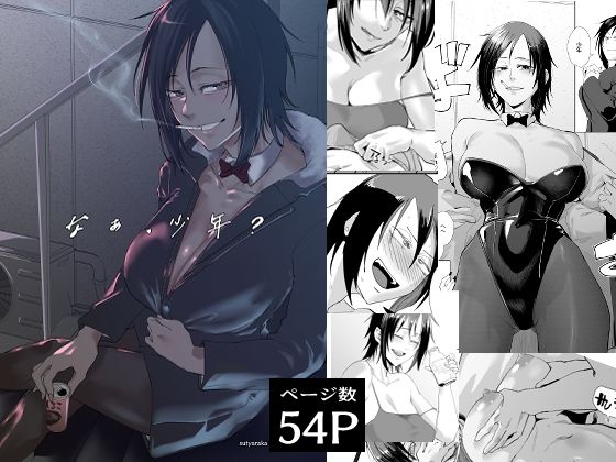 |なぁ、少年？❤ニーソックス【すちゃらか騎士！】