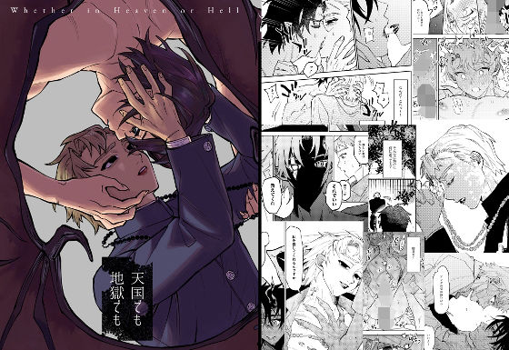 |天国でも地獄でも総集編❤未亡人【しろまの】