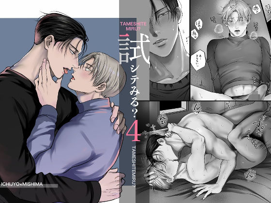 |試シテみる？4❤筋肉【きみさんど】