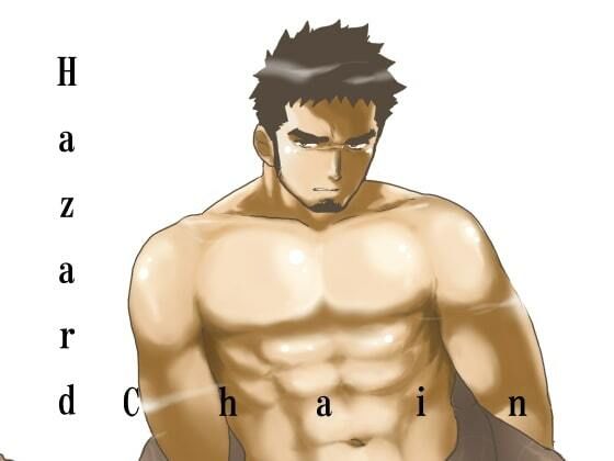 |HAZARD CHAIN❤辱め【碇夕】