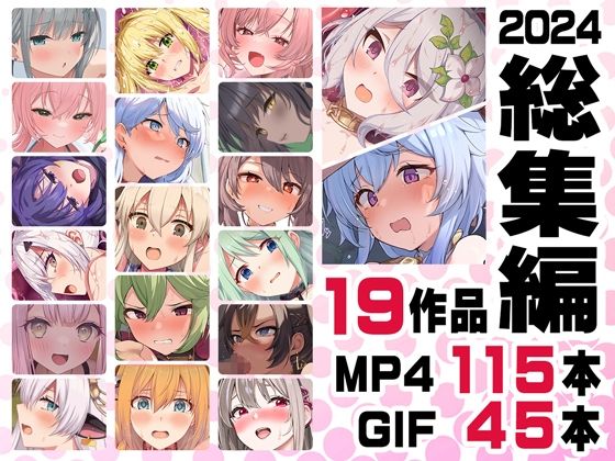 【ニート社長 アニメ総集編【2024】】音声付き❤ニート（株）