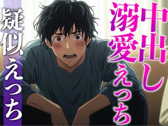 |妻の寝顔に発情しちゃう甘々な旦那さん〜イタズラのつもりだったのにエスカレートしちゃってそのまま中出し〜（CV:がく×シナリオ:悠希）❤クンニ【dots】