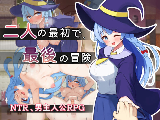 【二人の最初で、最後の冒険】処女❤サークルひがに