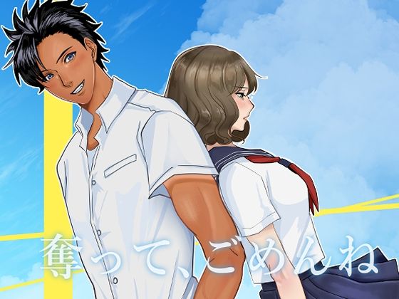 |奪って、ごめんね❤制服【LOVELY PEACH】