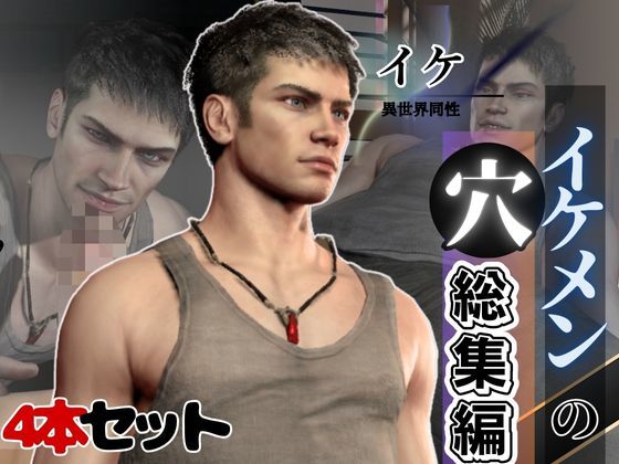 |少し汗香る、真っ直ぐなイケメンは好きですか？動画本数4本の大ボリューム総集編❤動画・アニメーション【パラレル】