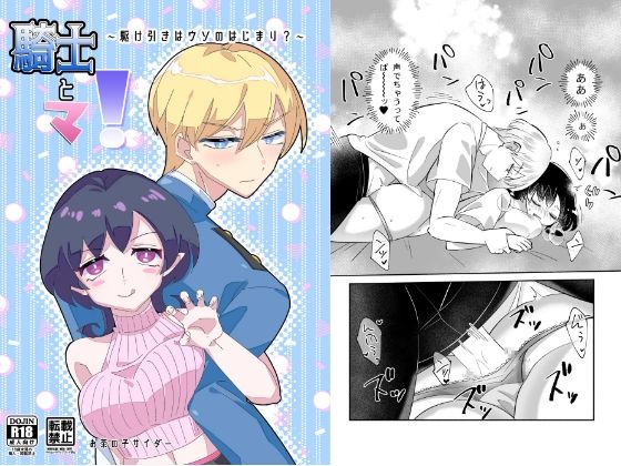 |騎士とマ！〜駆け引きはウソのはじまり？〜❤ファンタジー【お茶の子サイダー】