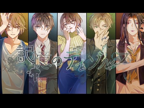 |記憶のディゾルブ❤近親相姦【リーブルパレット】