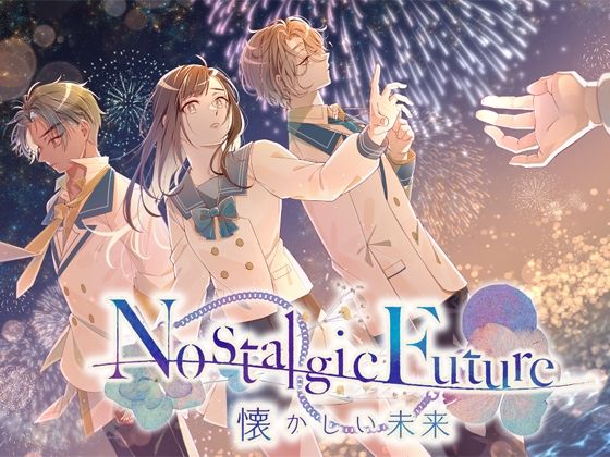 |Nostalgic Future〜懐かしい未来❤恋人同士【リーブルパレット】