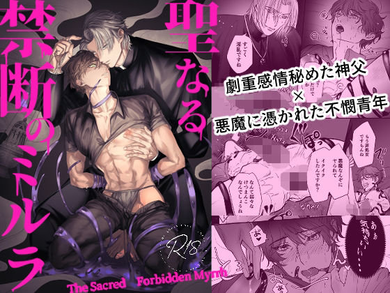 |聖なる禁断のミルラ❤ファンタジー【PONPOCOーR】