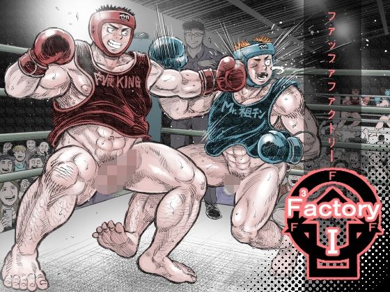 |ファッファファクトリーI❤辱め【ハスタードケーキ】