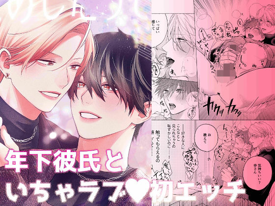 |またあしたって きかせて❤恋愛【空色サングリア】