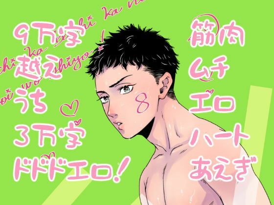 |イチバチ！❤BL（ボーイズラブ）【Mamaten】