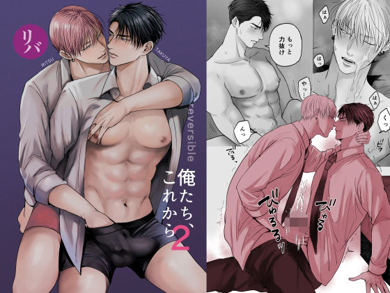 |俺たち、これから2❤筋肉【きみさんど】