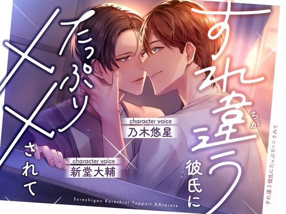 |【ベランダ柵視点】恥ずかしいはずなのに喘ぎ声が止まらない僕たち【CP作品 / KU100】❤羞恥【あの××をもう一度】