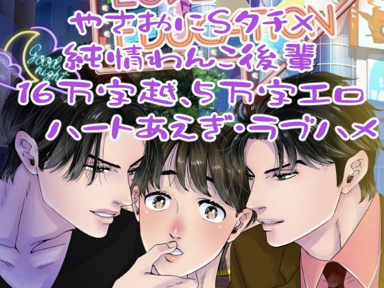 |ラブ・エデュケーション❤BL（ボーイズラブ）【Mamaten】