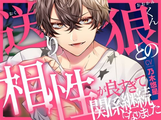 |【相性◎】送り狼くんとの相性が良すぎて継続関係になりました【KU100】❤中出し【あの××をもう一度】