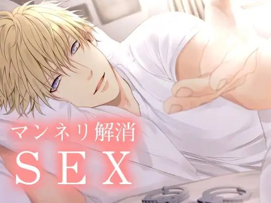 |マンネリ解消SEX❤TL（ティーンズラブ）【月夜の猫】