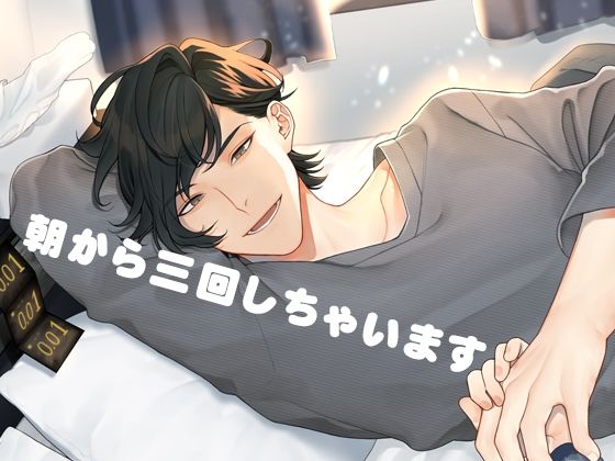 |朝から三回しちゃいます❤萌え【月夜の猫】