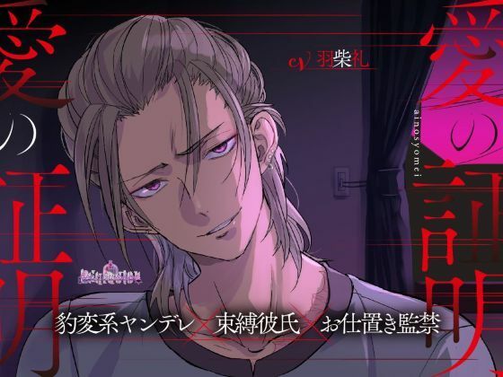 |愛の証明❤日常・生活【Occlusion】