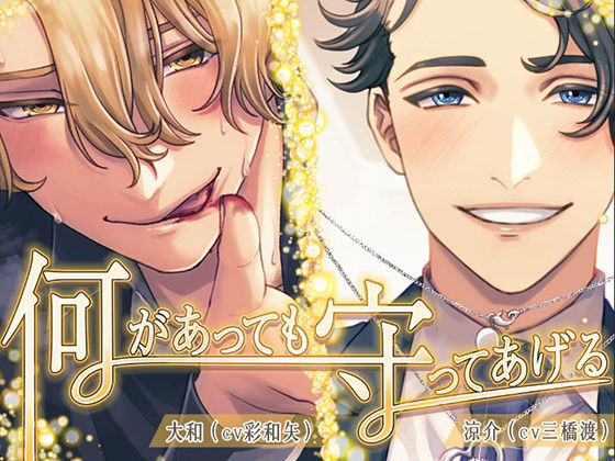 |何があっても守ってあげる❤クンニ【team-h】