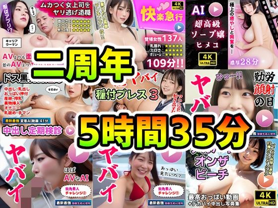 【【AI動画】超得9作品セット〜AI生成ニ周年記念商品〜】動画・アニメーション❤コメットパンチ