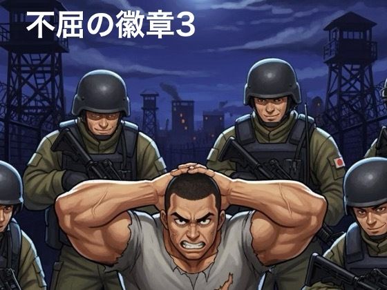 |不屈の徽章3❤筋肉【剛毛ブラシ】