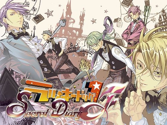 |ラッキードッグ1 – Secret Diary F❤ファンタジー【Tennenouji】