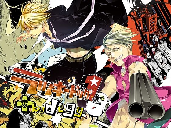 |ラッキードッグ1 ＋ bad egg❤BL（ボーイズラブ）【Tennenouji】