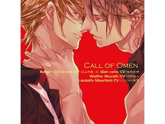 |Call of Omen❤BL（ボーイズラブ）【Tennenouji】