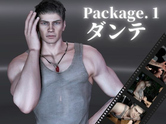 |退廃した世界でダンテといちゃラブする甘い世界【4動画】❤筋肉【パラレル】