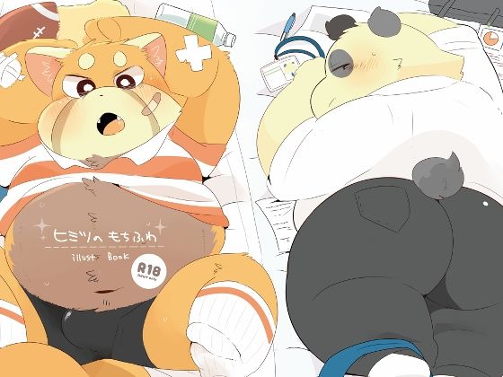 |ヒミツのもちふわ❤幼なじみ【こけもも】