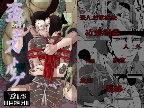 |歪んだストルゲ❤和服・浴衣【APoP-ToSis003】