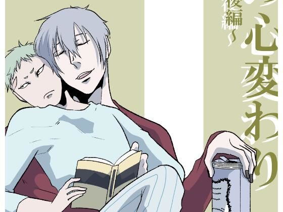 |殻の中の心変わり3❤ミステリー【APoP-ToSis003】