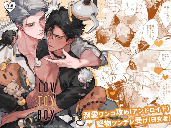 |LOV TOY BOX -ラブトイボックス-❤ネコミミ・獣系【kayoubi】