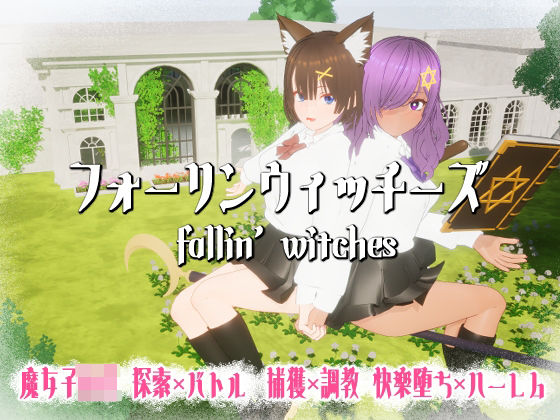 【フォーリンウィッチーズ】3DCG❤ニョパミィ
