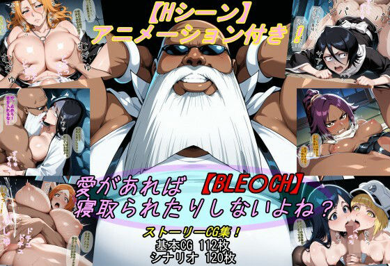 【【BLE〇CH】愛があれば寝取られたりしないよね？】動画・アニメーション❤魔術師プロトン2D