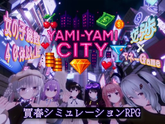 |Yami-Yami City❤3DCG【ゆめソフト/YumeSoft.】