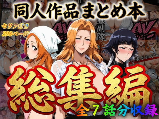 |はらませてよ 文字あり作品総集編【7作品収録】❤辱め【はらませてよ】