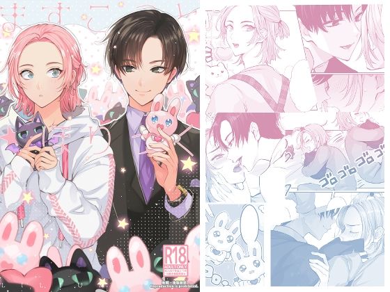 |ますこっと☆ほりっく❤BL（ボーイズラブ）【LILIUM】