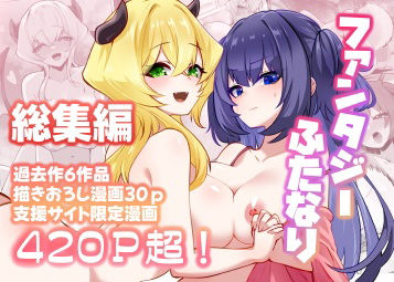 |満月物語総集編 1❤ファンタジー【箸置き】