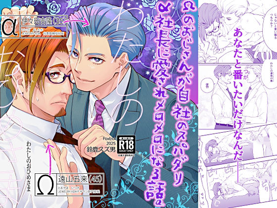 |わたしのおひめさま❤BL（ボーイズラブ）【Fox trot】